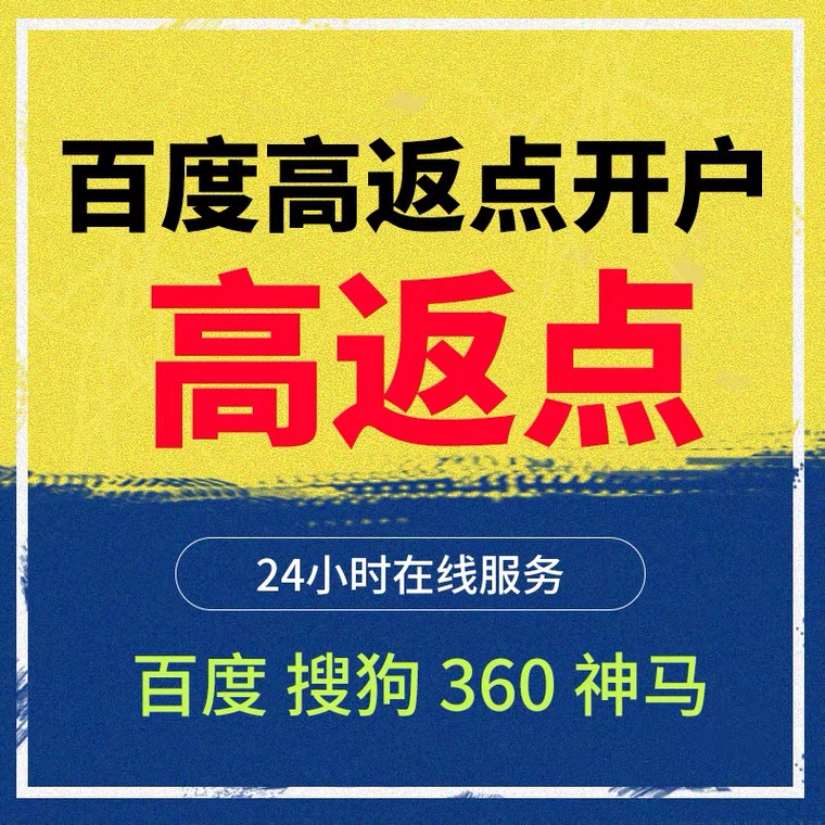 台州记账代理快手高返点框架户