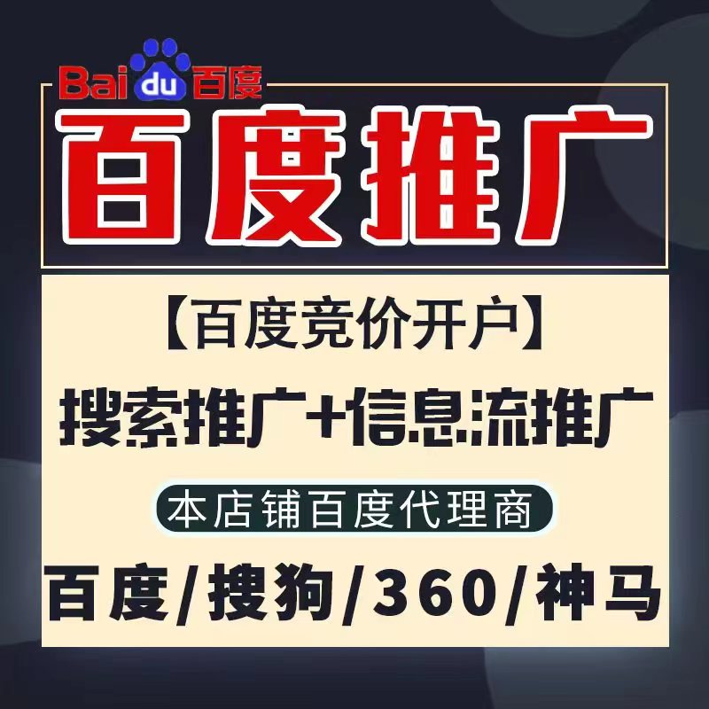 台州新能源搜狗高返点框架户